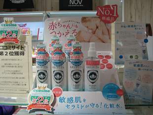 ARUPITA神经酰胺敏感肌喷雾化妆水 250ml 日本Miccosmo cosme大赏
