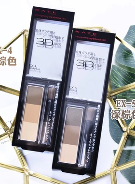 日本嘉娜宝kate凯特三色立体眉粉女带眉刷防水自然ex4/ex5