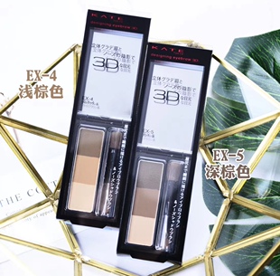 日本嘉娜宝kate凯特三色立体眉粉女带眉刷防水自然ex4/ex5