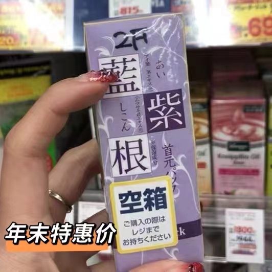 日本抗皱提拉紧致颈部护理蓝紫根