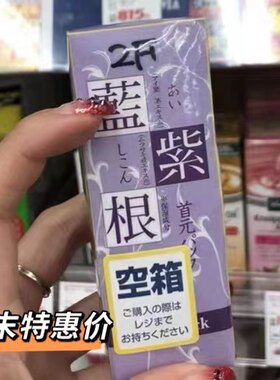 日本抗皱提拉紧致颈部护理蓝紫根