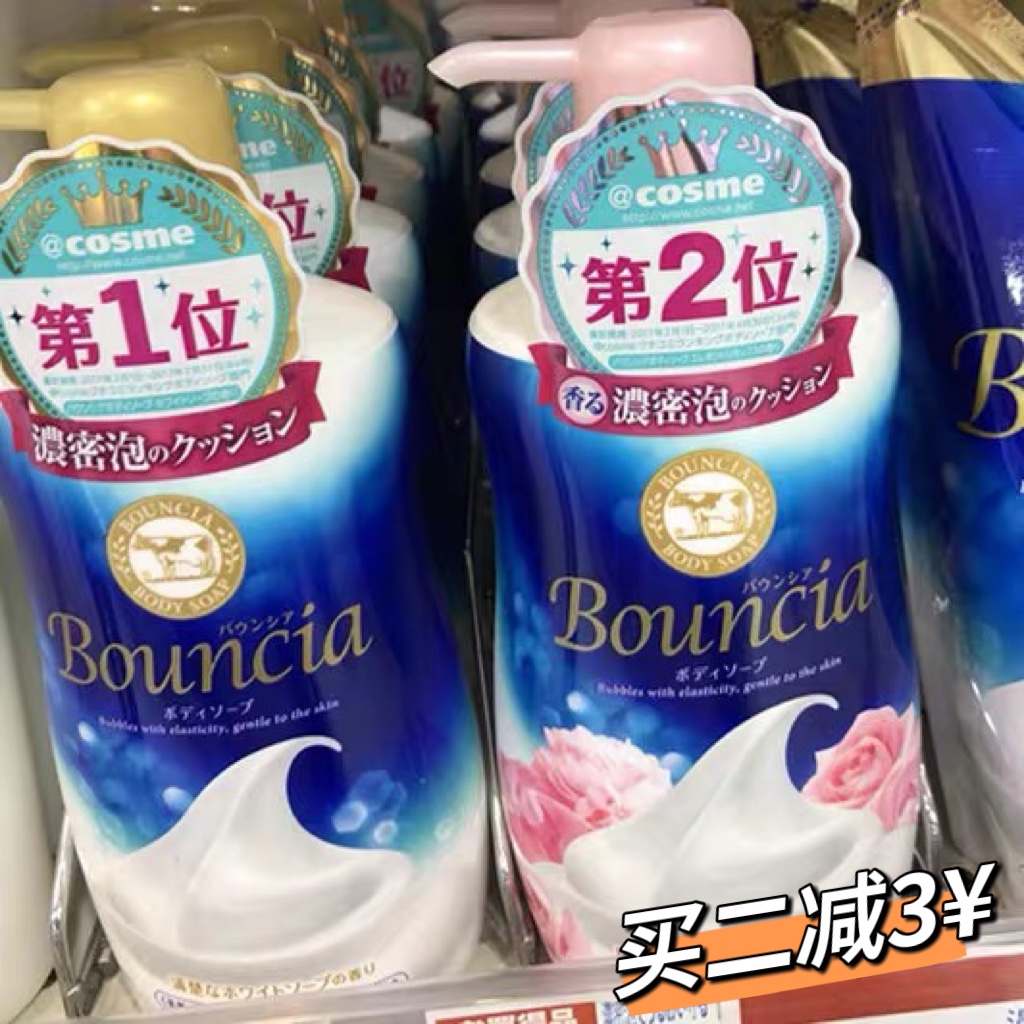 日本本土COW牛乳石碱浓密泡沫滋润沐浴露400g袋装/500ml瓶装