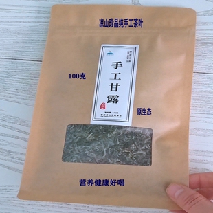 雀舌2025新茶早春明前绿茶凉山雷波农家特产纯手工茶叶高山云雾茶