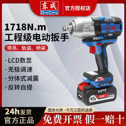 东成工程级电动扳手大扭力新品