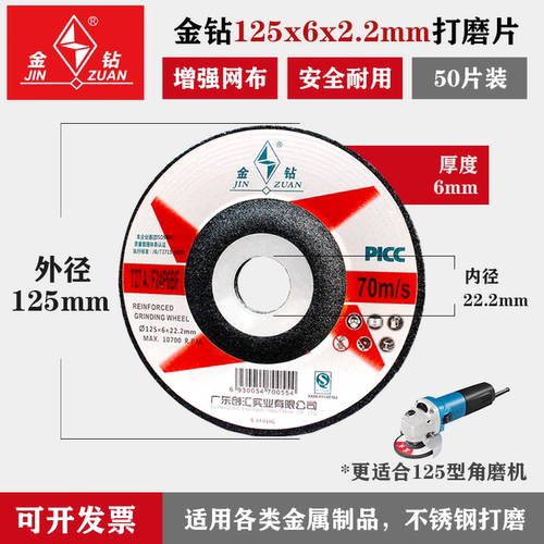 金钻磨光片角磨机打磨片金属大磨片抛光片230/180/150/125砂轮i.