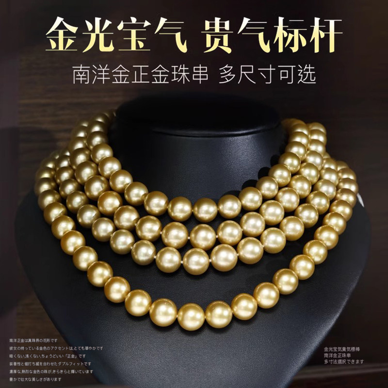菲律宾茶金色珍珠项链浓金珠串全珠链送妈妈高档礼物女