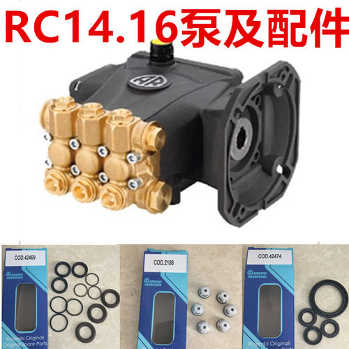 AR意大利RC1416 0815 1117 1317高压泵清洗机泵头配件COD喷雾rc-m - 封面