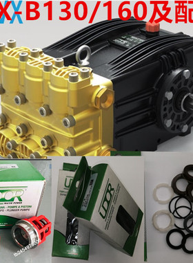 UDOR高压泵VX-B160/130清淤疏通车大流量泵及配件水封油封单向阀