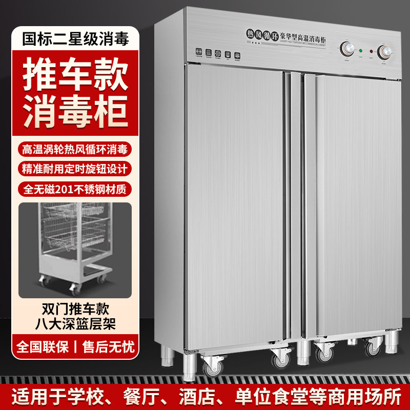 消毒柜商用高温大型幼儿园立式双门大容量学校食堂餐厅大物汤桶柜