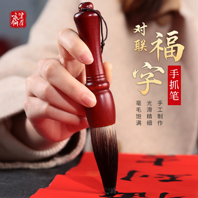紫芳斋斗笔兼毫狼毫羊毫大毛笔抓笔写对联福字斗方专用提斗写春联