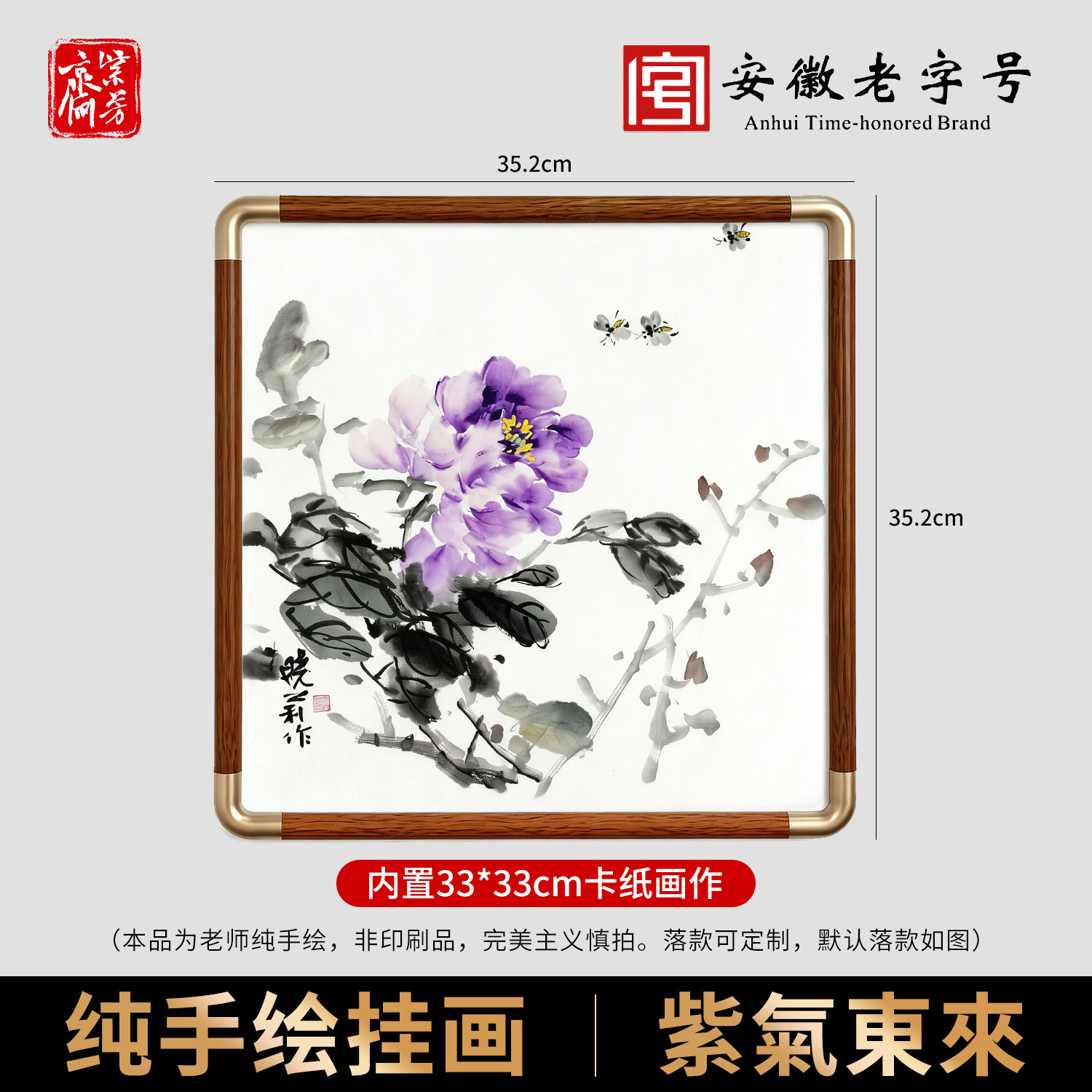 【紫氣东来】纯手绘真迹花鸟牡丹写意国画中式入户玄关书房装饰画