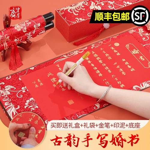 Китайская свадебная книга, книга обручения, индивидуальный китайский стиль пустые почерки с фиксированным брачным книжным свитком, свадьба, отправка дней