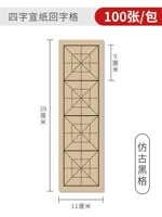 Антикварный, 9см
