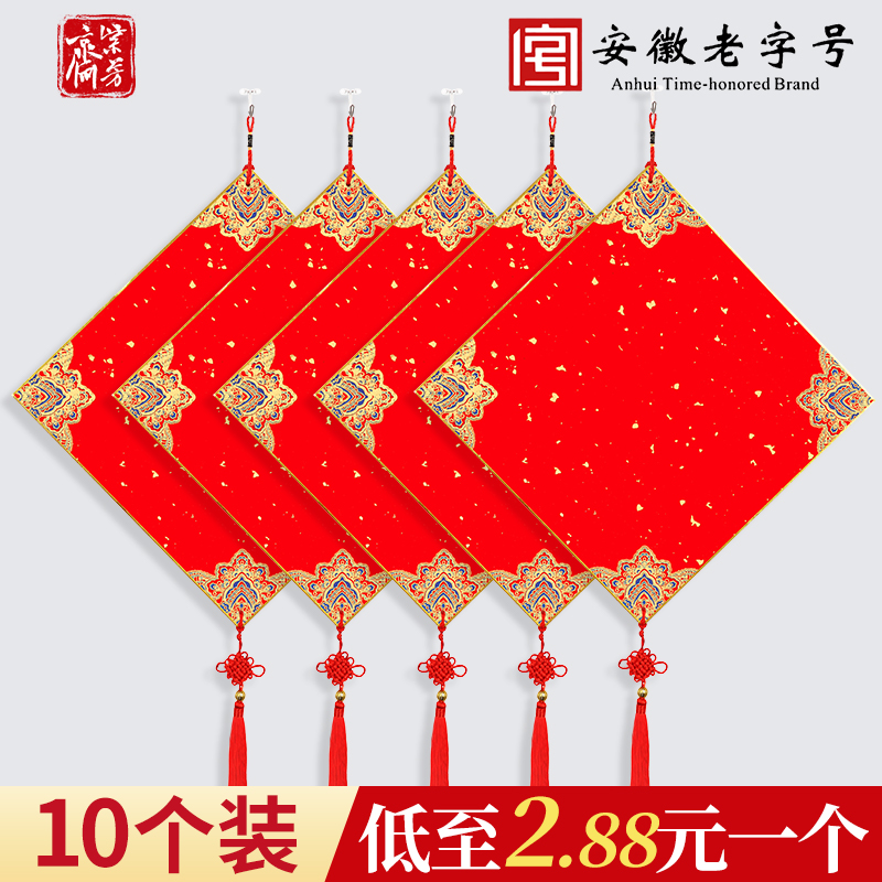 5个装加厚斗方福卡挂件福字红纸