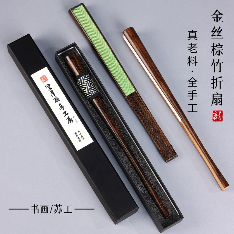【礼盒装】9.5寸文玩全棕竹折扇