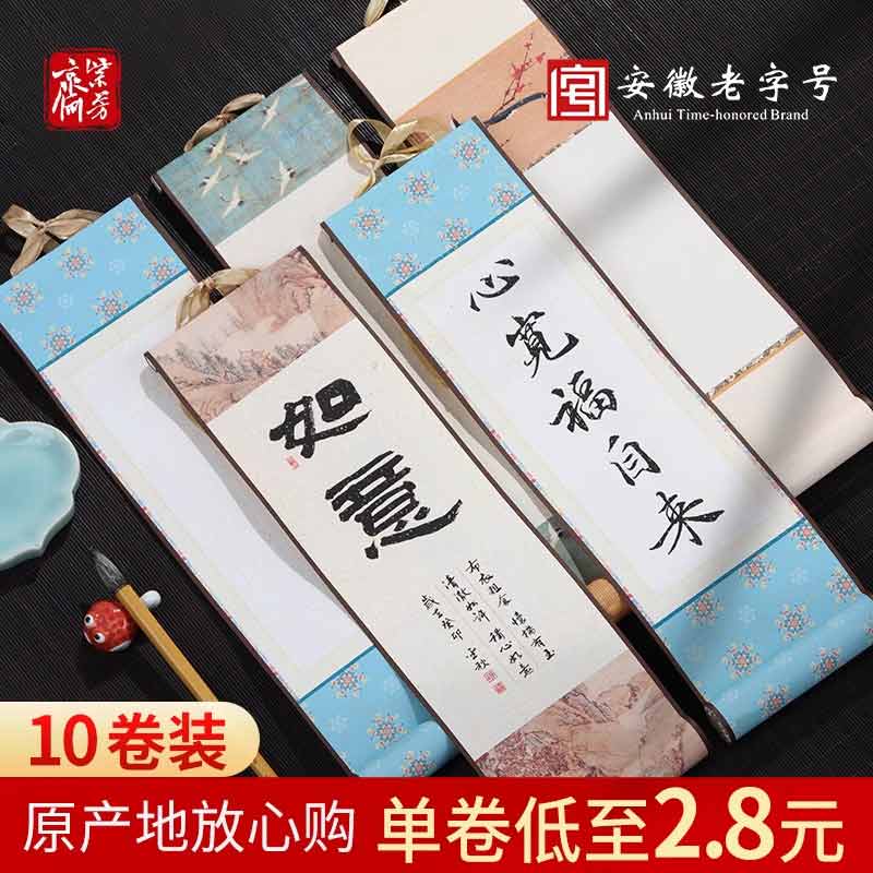 特惠10个装迷你书法空白小卷轴