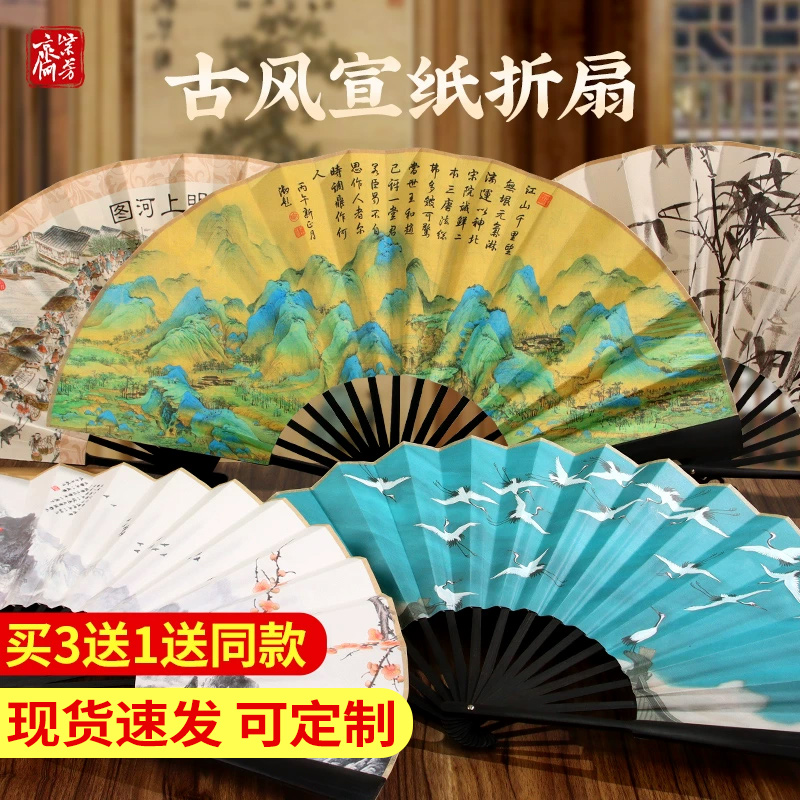 【可定制】古风汉服折扇国风道具