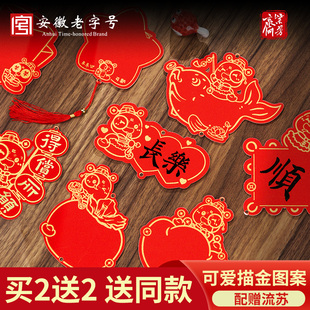 福卡挂件双面万年红迷你红小福卡挂件春节手写福字红纸斗方对联专用纸春联空白书法摆件祈愿福卡喜庆卡片挂饰