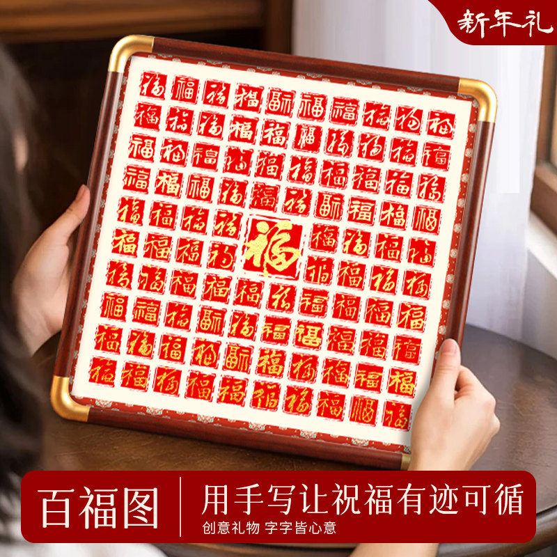 百福图书法作品纸硬卡手写描红宣纸福字百福卡纸贺寿挂画生日礼乔迁新婚订婚闺蜜临摹DIY百福图创意新年礼物