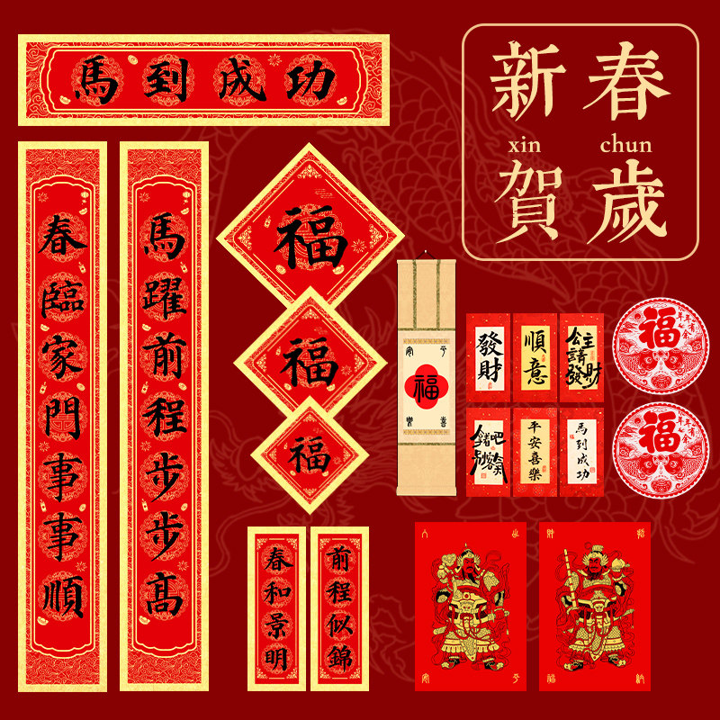 紫芳斋2026马年新春对联春联福字入户门幅门神贴元旦过年春节礼盒,节庆用品/礼品,春节礼盒,淘宝优惠券,粉丝福利购,淘宝优惠卷