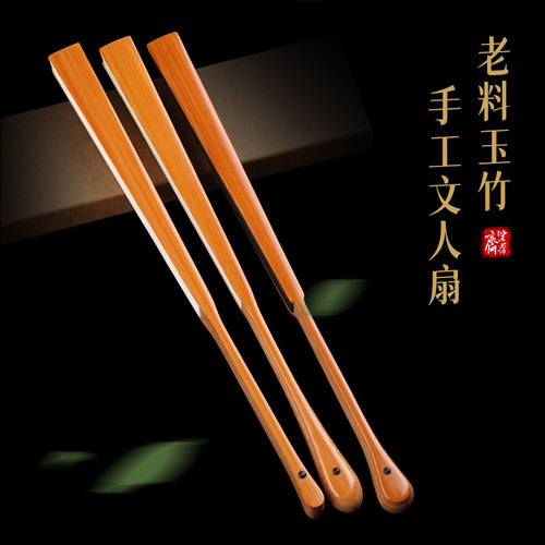 9.5寸老料文玩玉竹素黑书法折扇