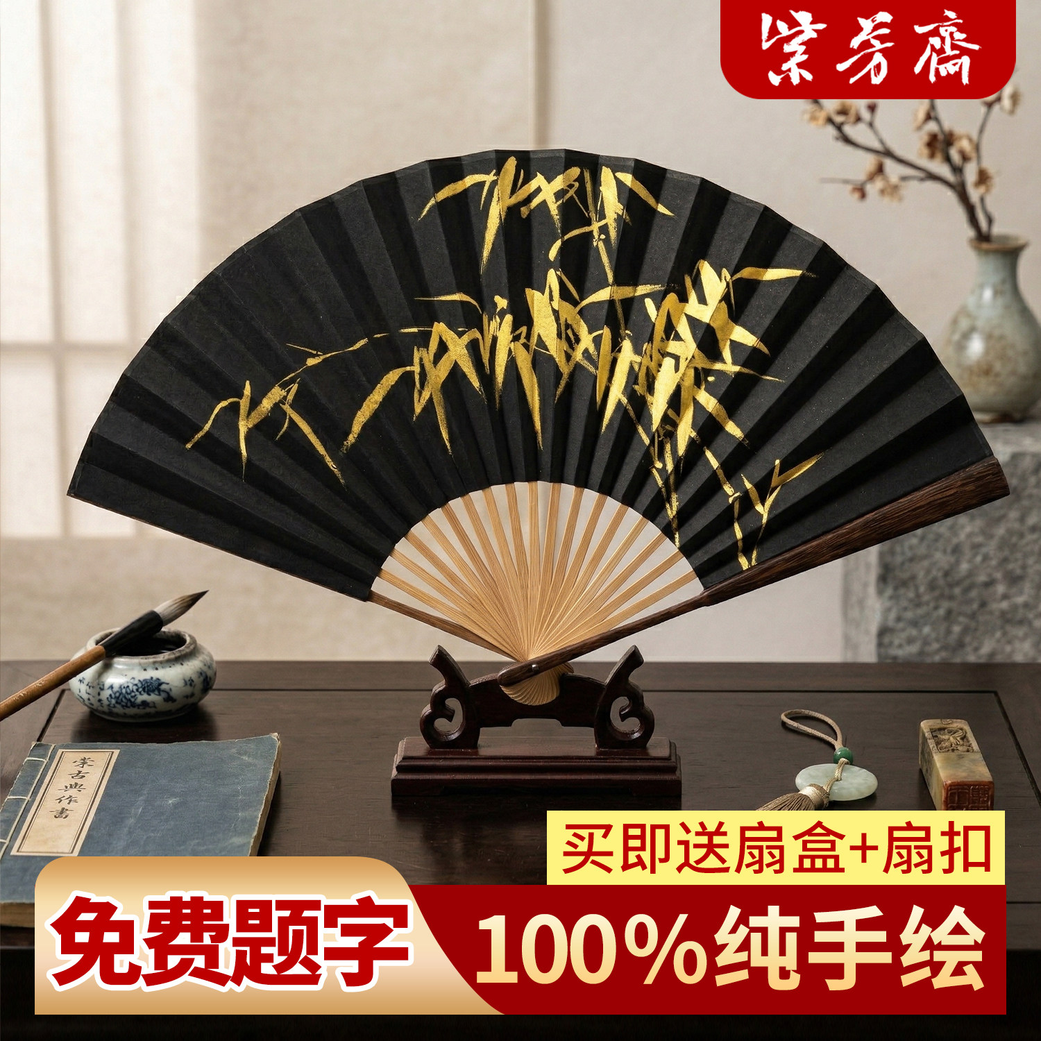 95寸棕竹折扇纯手绘男扇文玩扇子