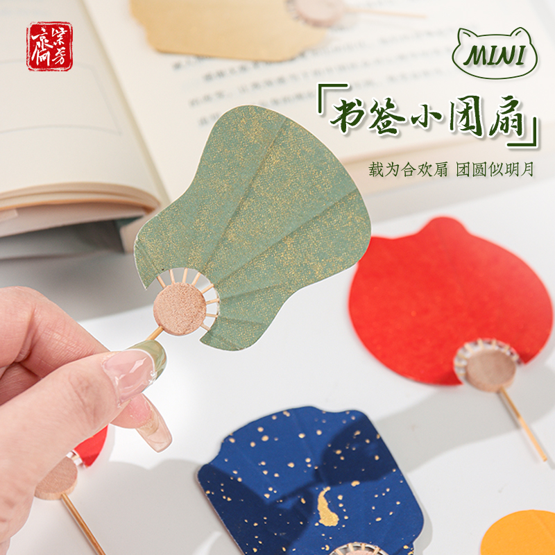 复古书法书签宣纸古风小团扇空白迷你袖珍小扇子异形扇个性定制