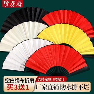 精工折扇绢布空白熟娟工笔画小楷书法题字专用布面防水防撕男古风