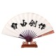 古风折扇宣纸扇子空白diy毛笔书法题字绘画扇面白洒金 广告扇定制