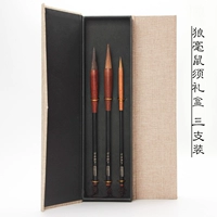 [См. Слово, как встреча] Волк, промежуточный три подарочных коробка