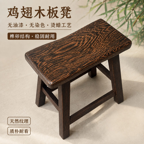 包邮鸡翅木原木板凳实木长条凳子