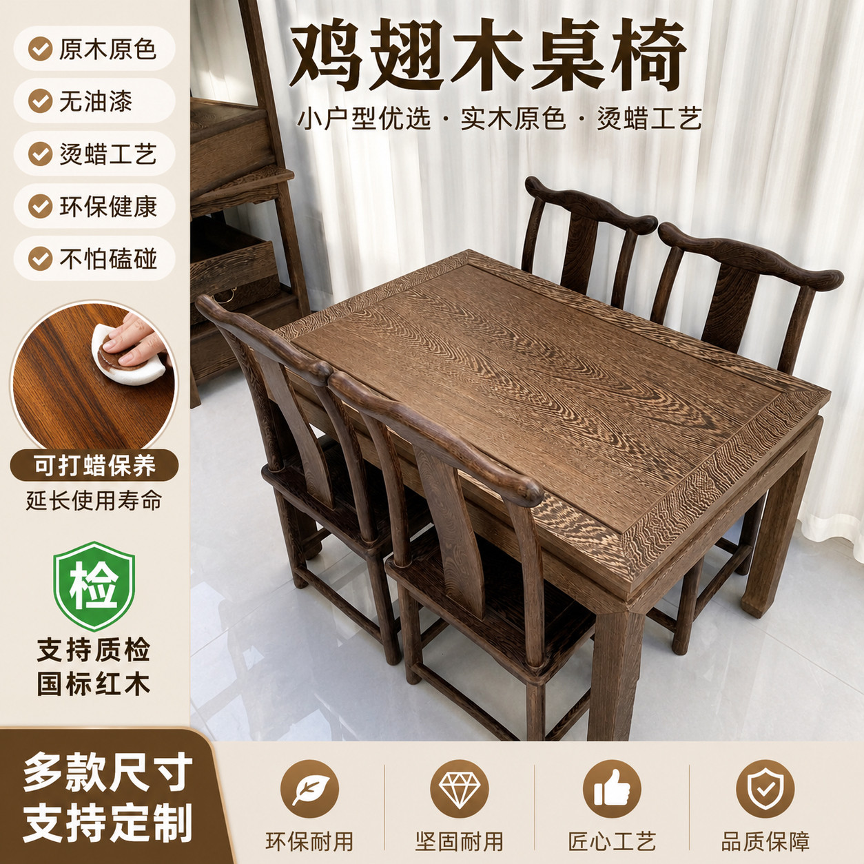 鸡翅木餐桌红木长桌子实木桌子四人家用饭桌休闲茶桌长方形八仙桌图片