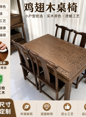 鸡翅木餐桌红木长桌子实木桌子四人家用饭桌休闲茶桌长方形八仙桌