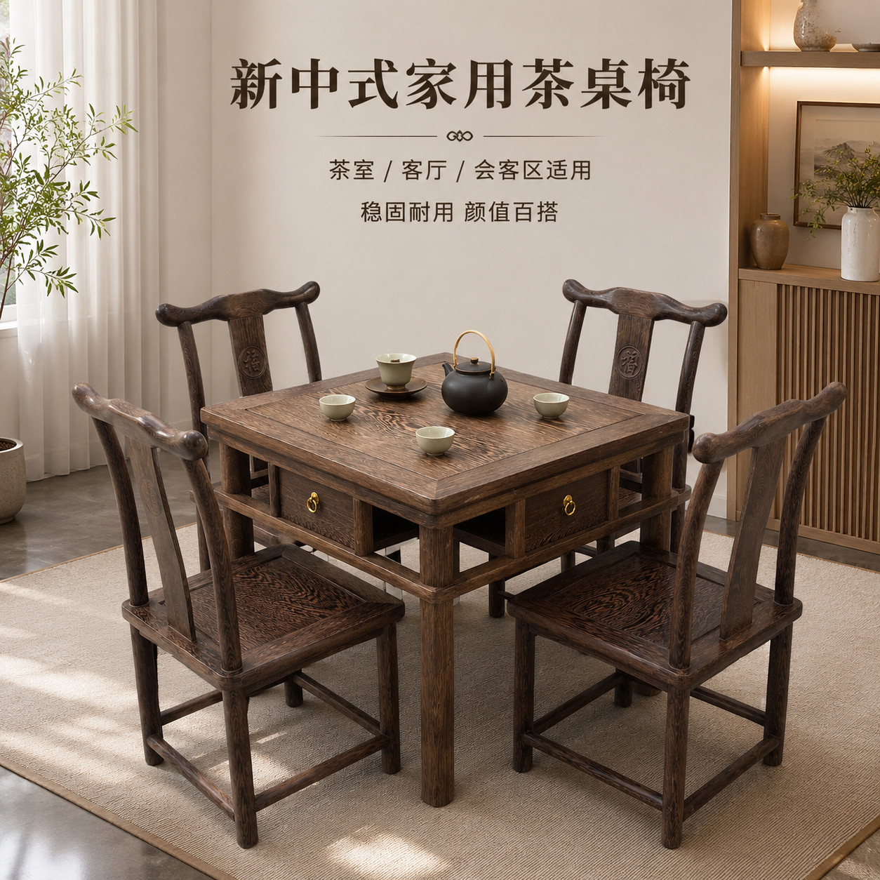 鸡翅木方桌实木茶桌茶台茶几抽屉桌子小户型餐桌麻将桌学生学习桌