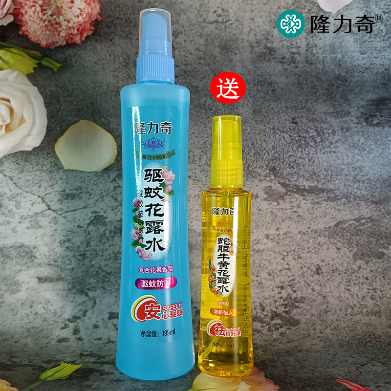 隆力奇驱蚊花露水送60ml牛黄