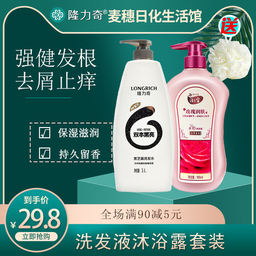 隆力奇去屑控油黑芝麻大瓶洗发液