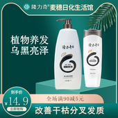 隆力奇黑芝麻洗发水修复改善毛躁滋养固发洗发露男女家庭装 洗发液