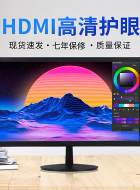 电脑显示器24/22/27/20寸液晶屏