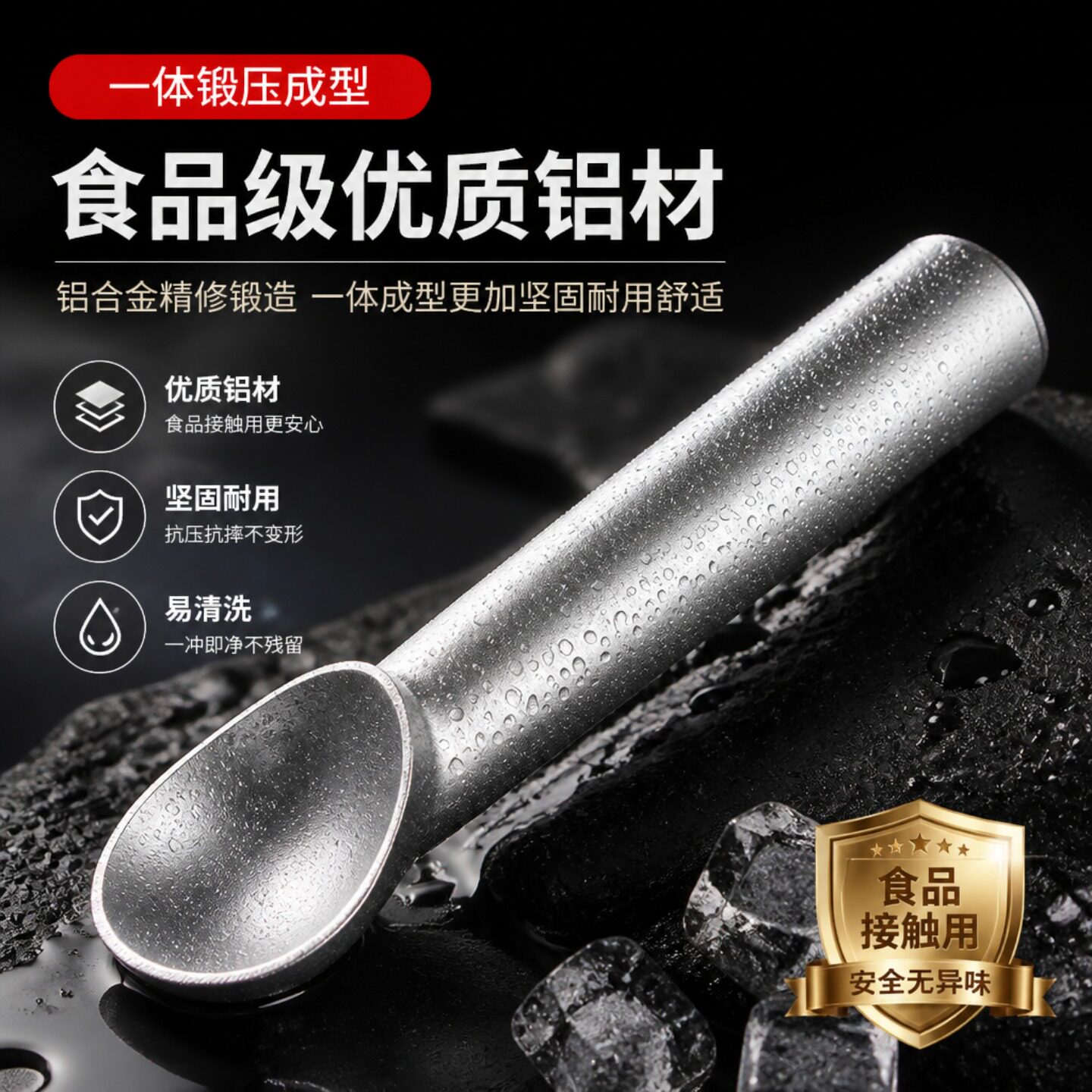 自融式雪糕勺冰淇淋挖球勺图片