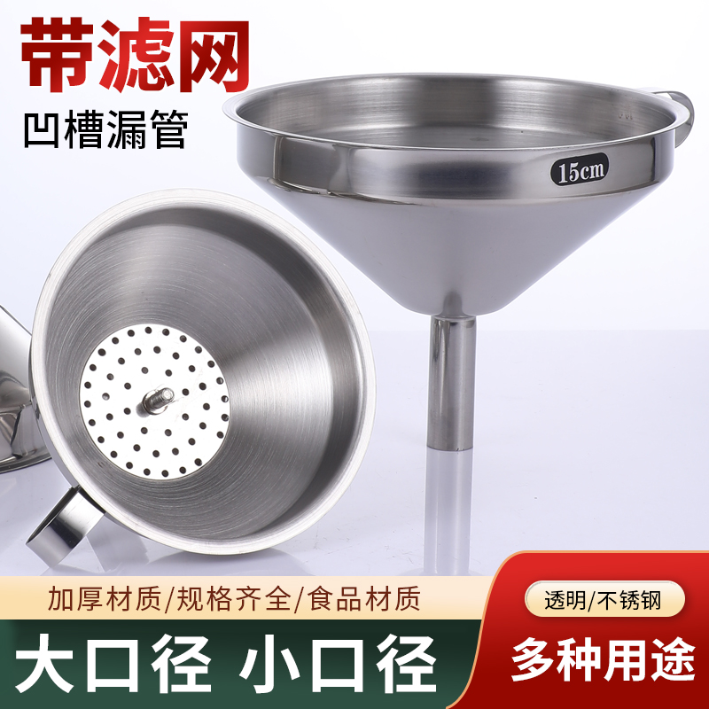 漏斗家用食品级不锈钢酒酒提子