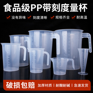 量杯带刻度奶茶店专用塑料1000ml毫升计量杯刻度杯大量杯量桶