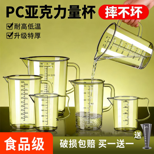 量杯带刻度食品级耐高温