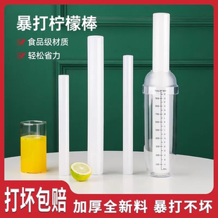 暴打柠檬棒雪克壶杯pp碎冰棒冰锤压汁捣汁棒捣碎棒手打柠檬茶工具