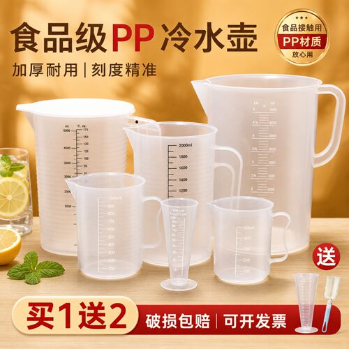 食品级烘焙塑料量杯量杯带刻度