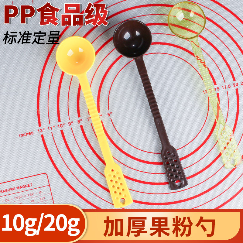 食品级咖啡勺果粉勺塑料长柄搅拌勺小料勺子商用奶粉勺量勺厨房用,厨房/烹饪用具,量勺,淘宝优惠券,粉丝福利购,淘宝优惠卷