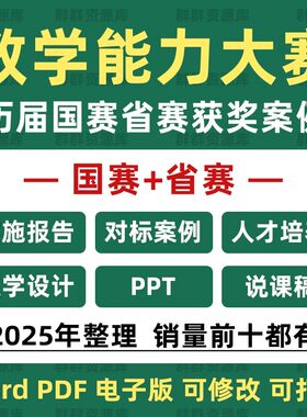 教学能力比赛职业教师技能职高大赛中职院校教案实施省赛获奖国赛