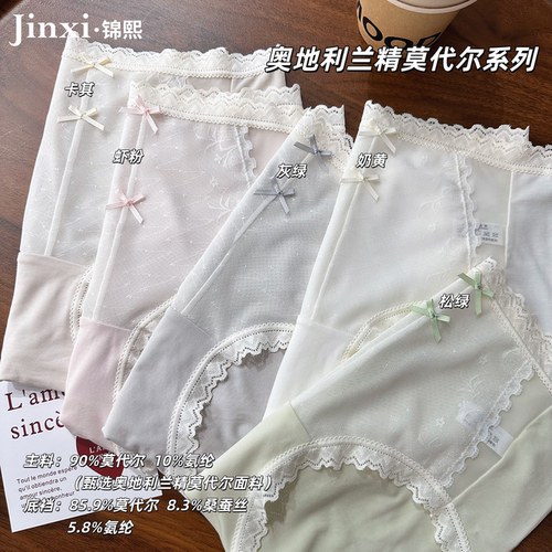 中腰撞色双蝴蝶结桑蚕丝女生内裤