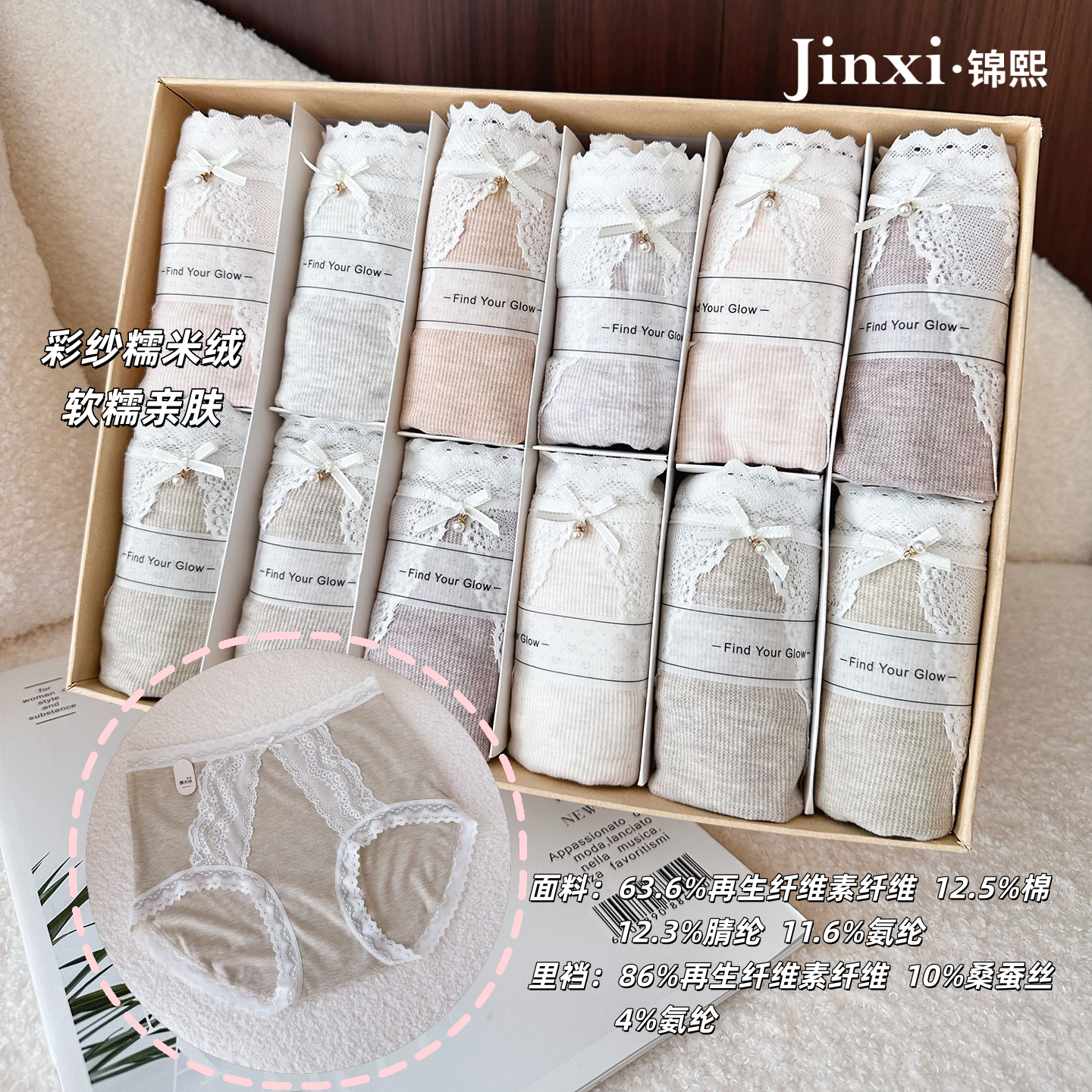 彩纱糯米绒磨毛螺纹棉大版内裤