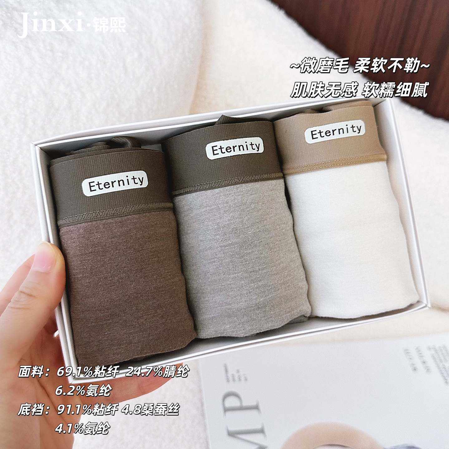 米娅米娅林无痕不勒中腰女生内裤