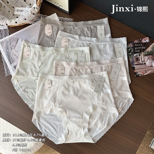 山茶花精油莫代尔无痕中腰三角裤